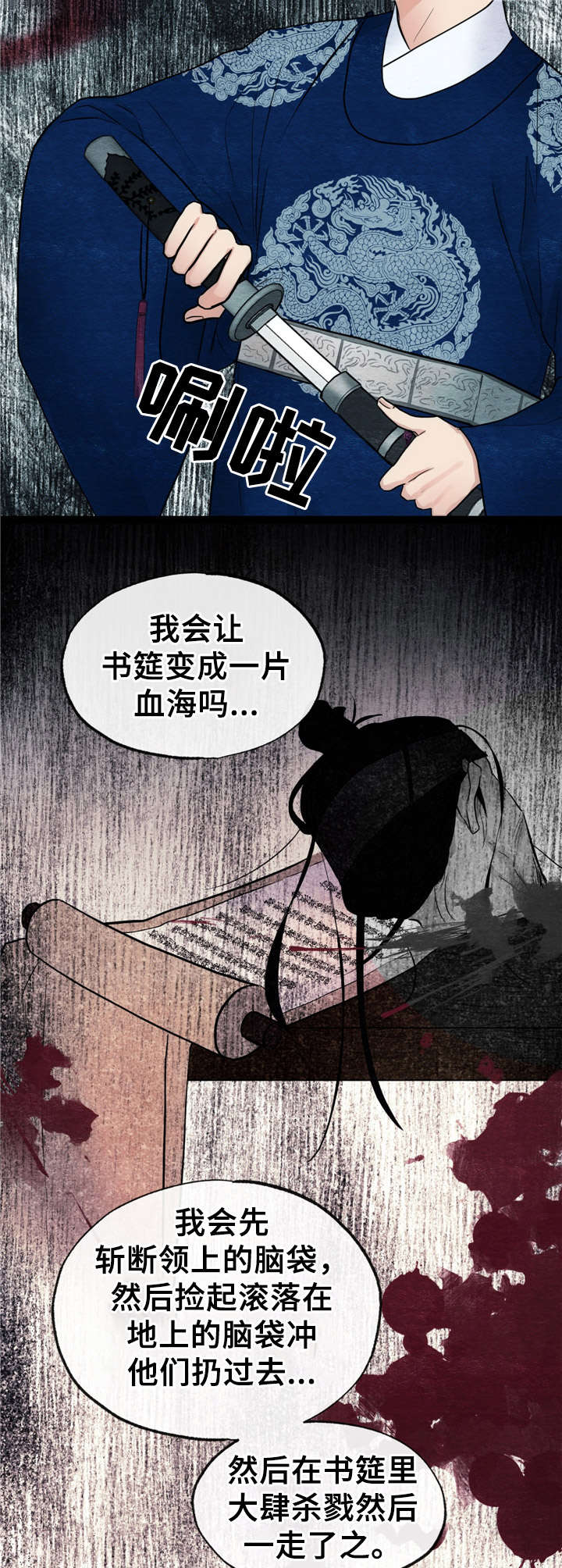 第11章：发疯5