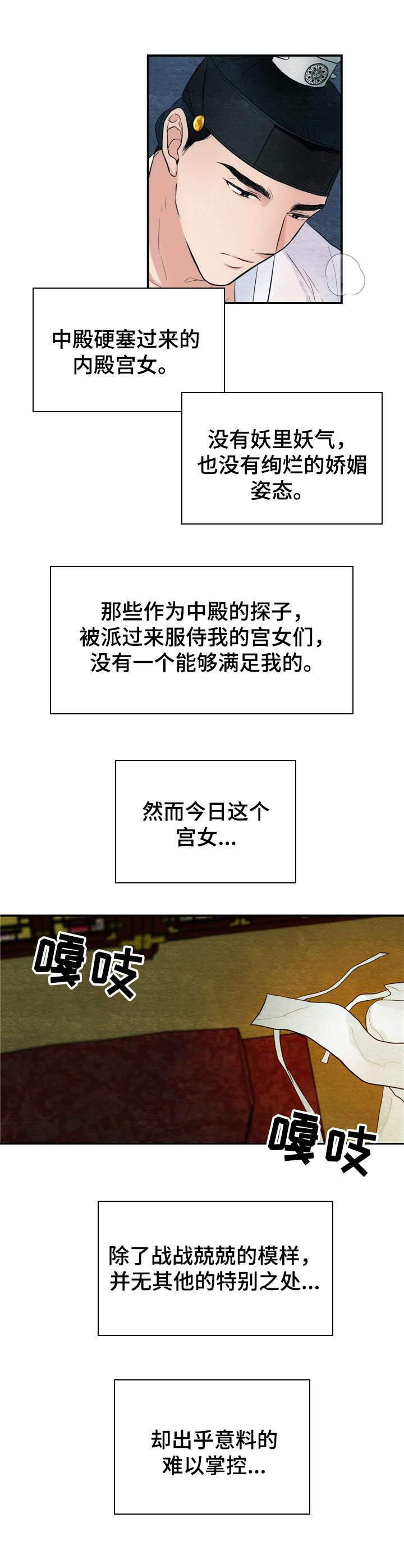 第6章：战栗6