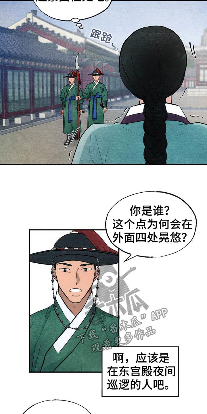 第22章：昏倒12