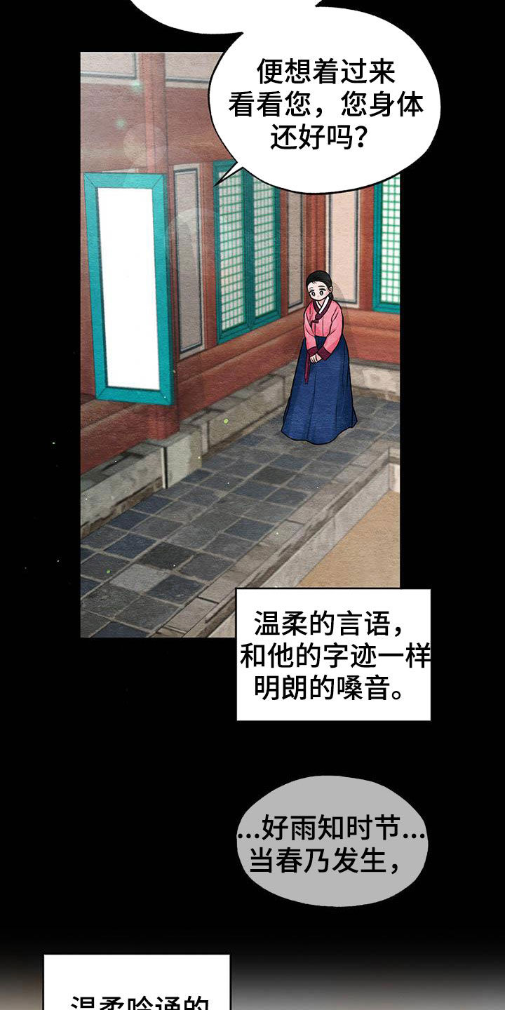 第23章：少女怀春9