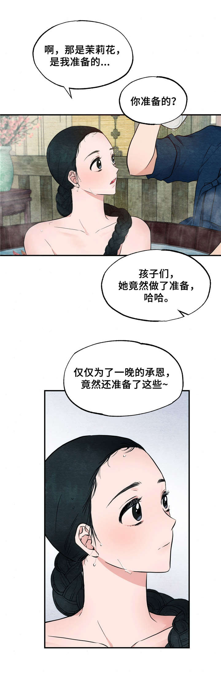 第3章：沐浴10