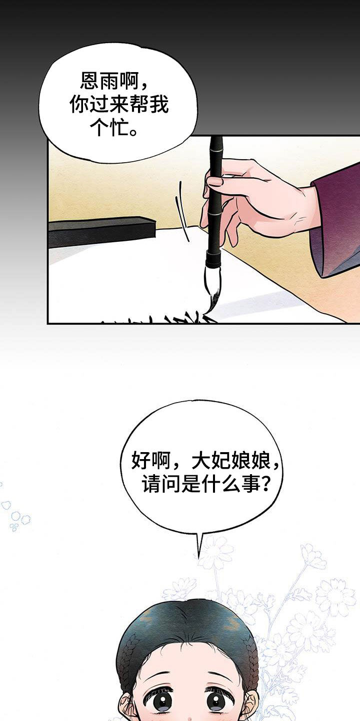 第22章：昏倒17