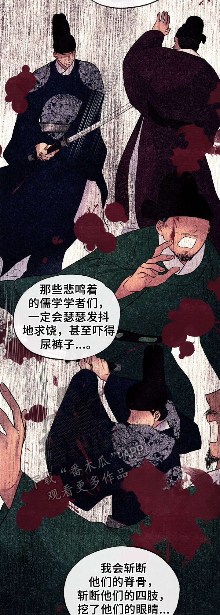 第11章：发疯6