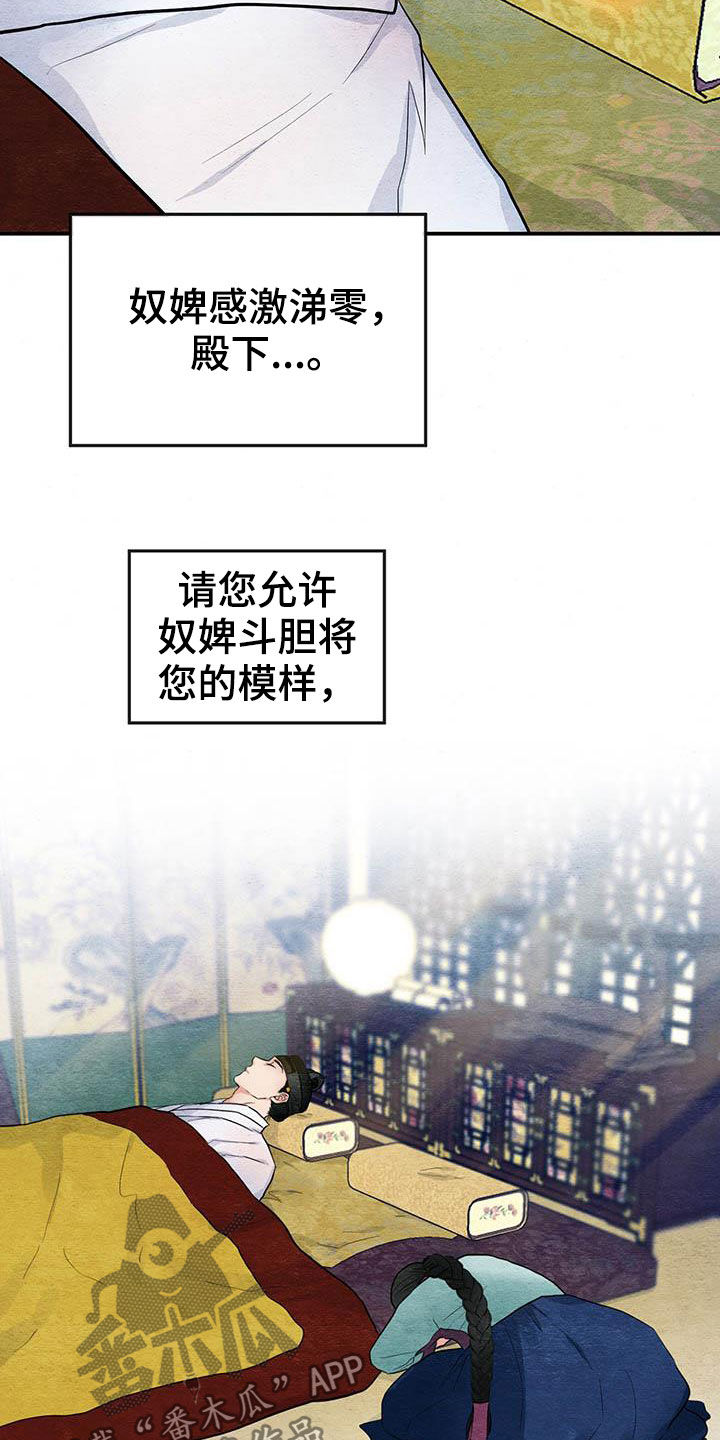 第22章：昏倒6
