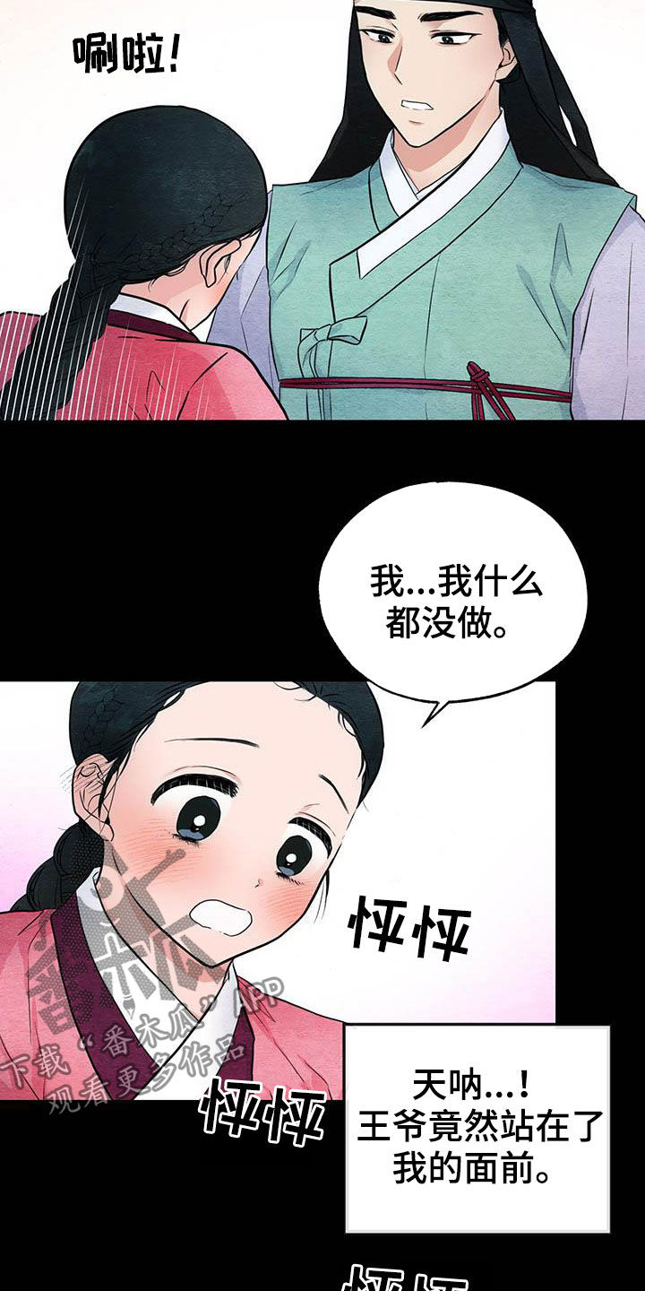 第24章：抓包18