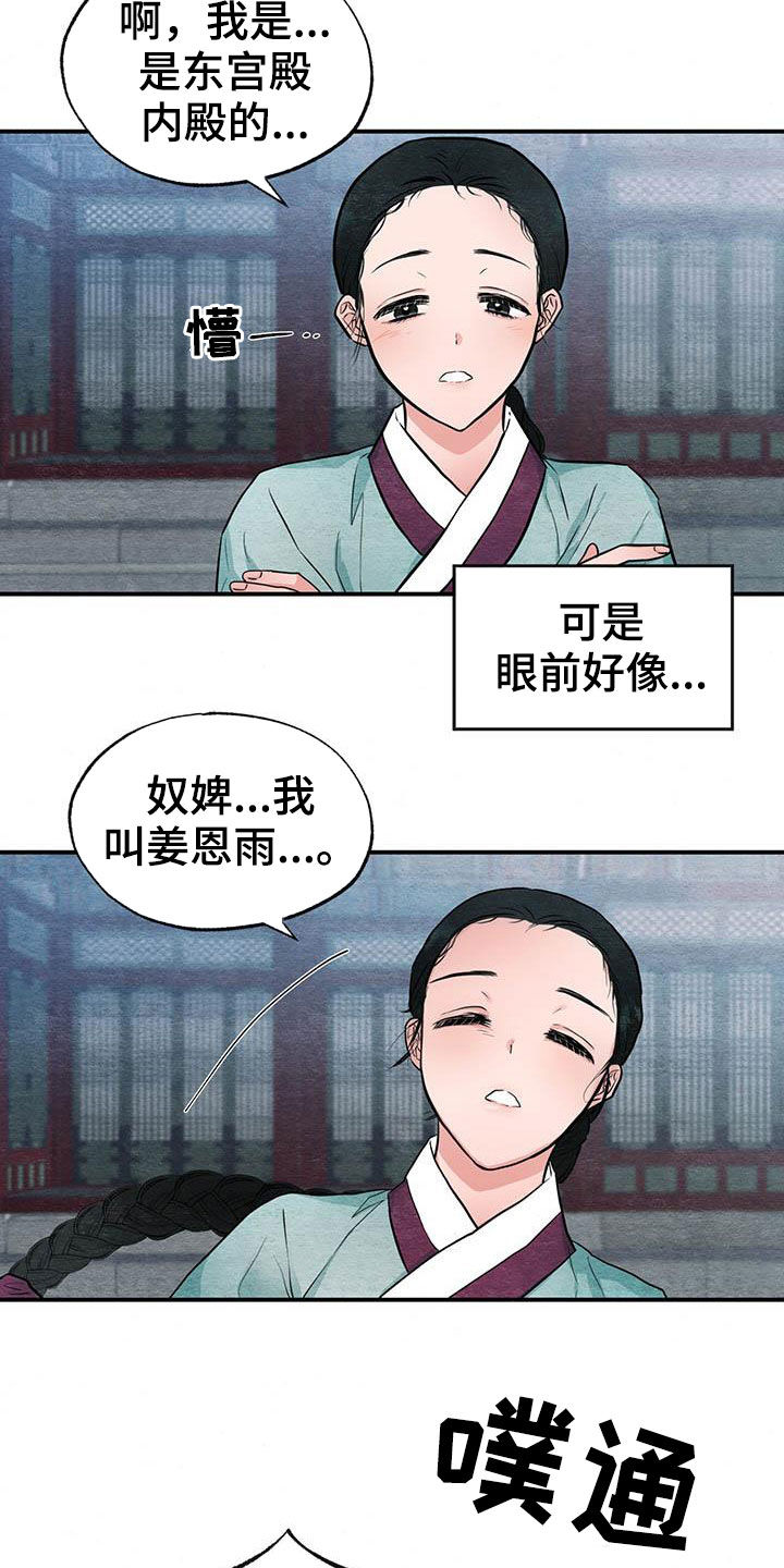 第22章：昏倒13