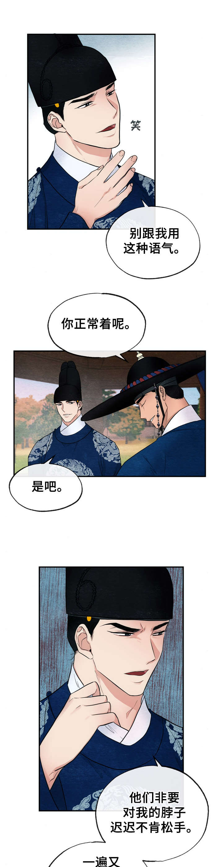 第11章：发疯3