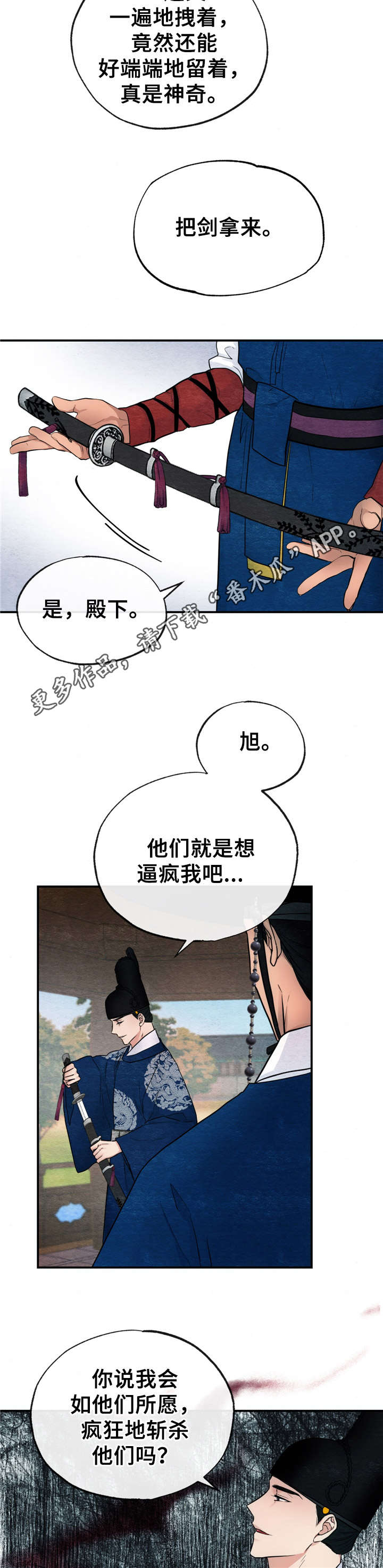 第11章：发疯4
