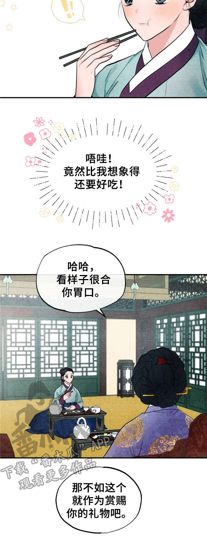 第10章：召见10