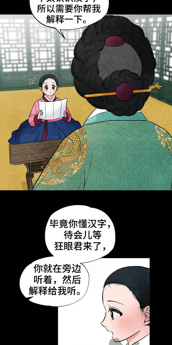 第23章：少女怀春1