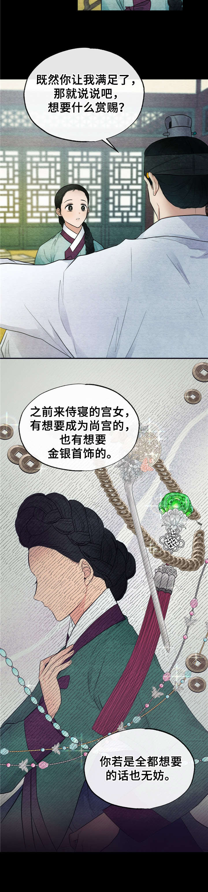 第12章：心愿4