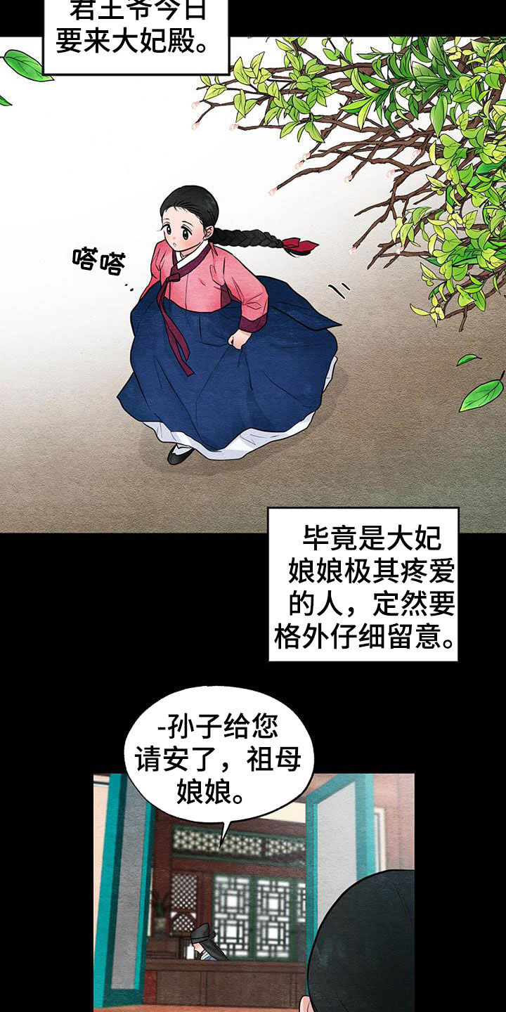 第23章：少女怀春6
