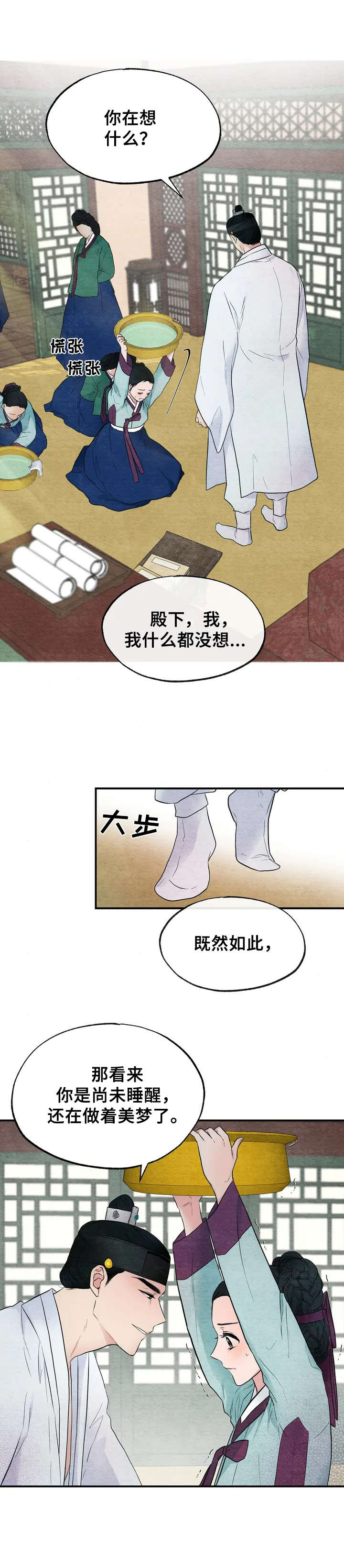 第2章：发呆9