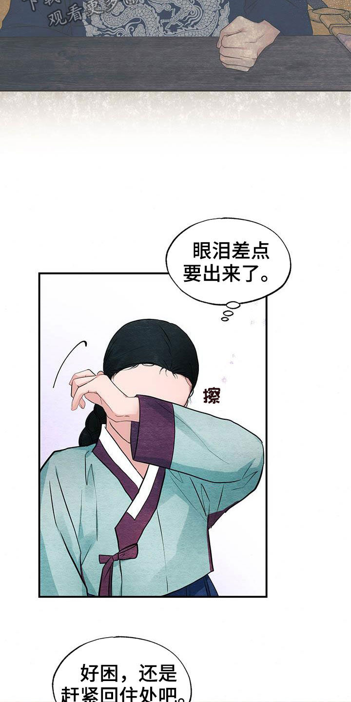 第22章：昏倒11