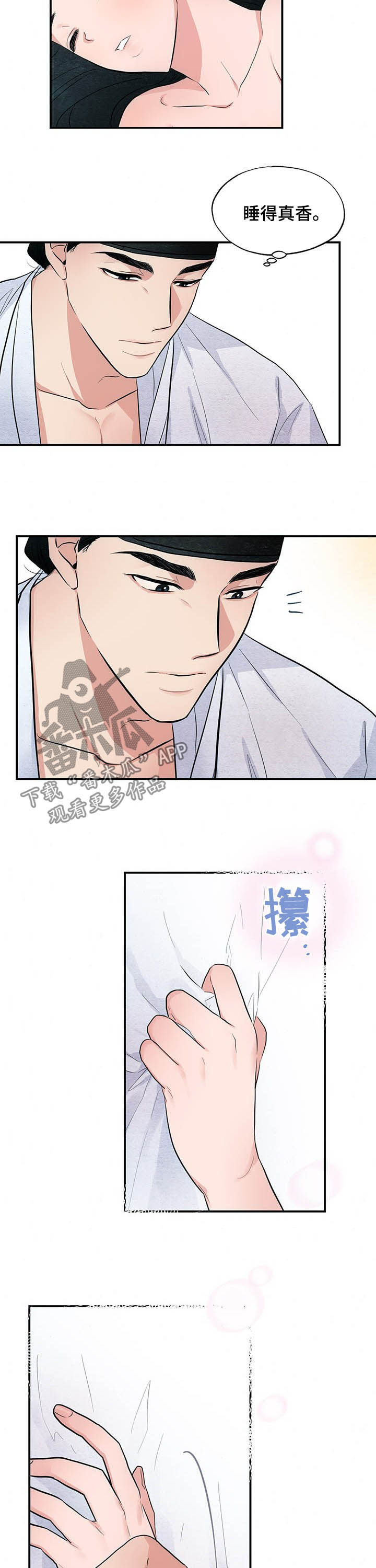 第21章：幸好6
