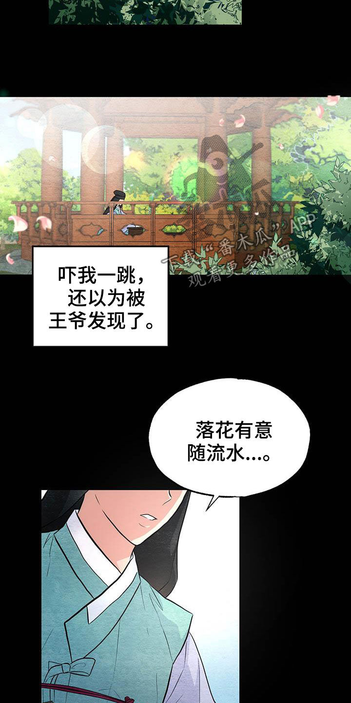 第24章：抓包11
