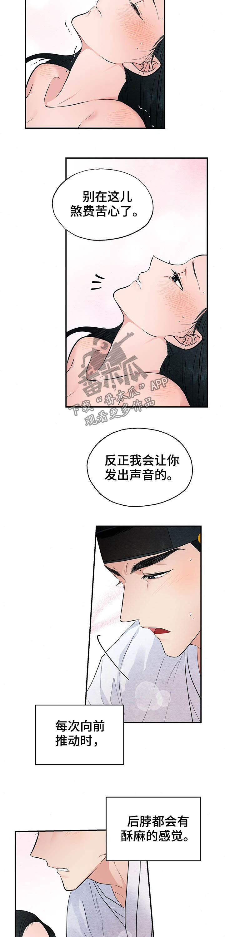 第18章：八禁律4