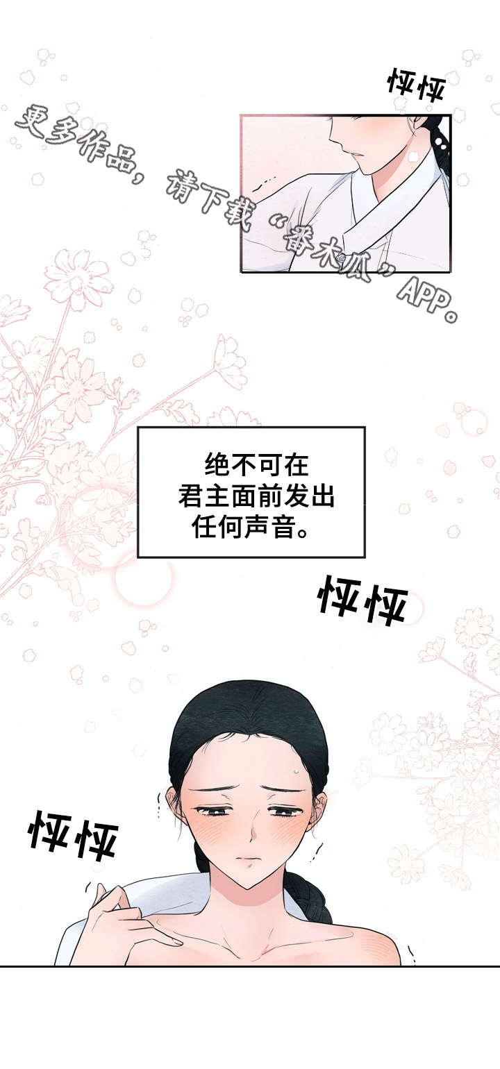第4章：请安10