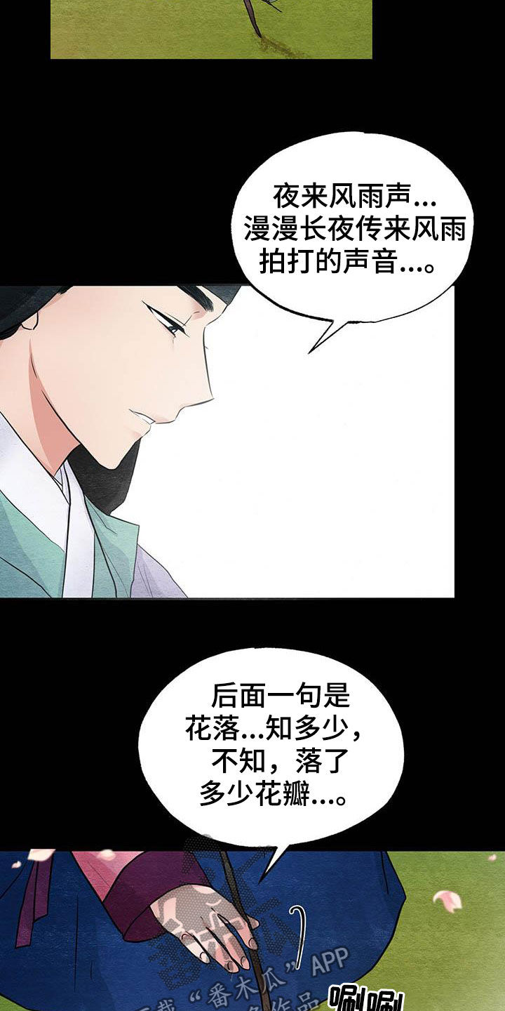 第24章：抓包6
