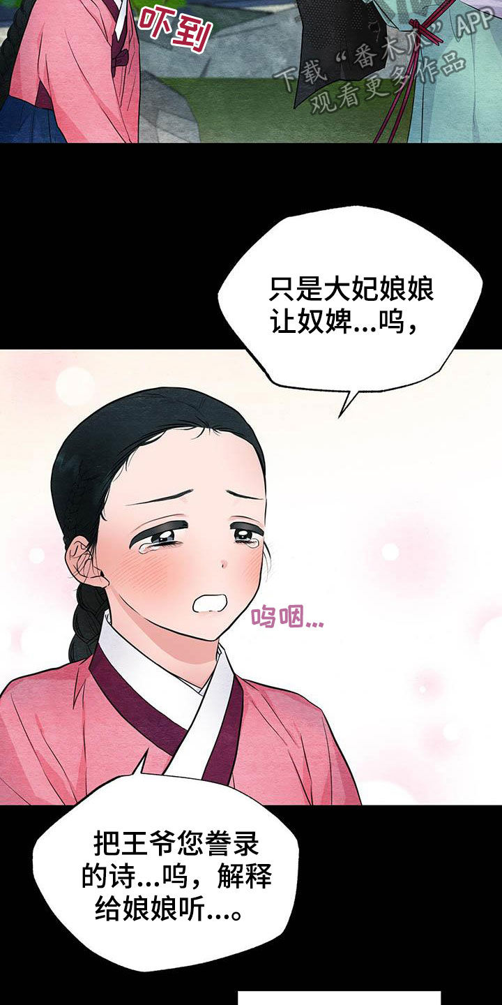 第24章：抓包21