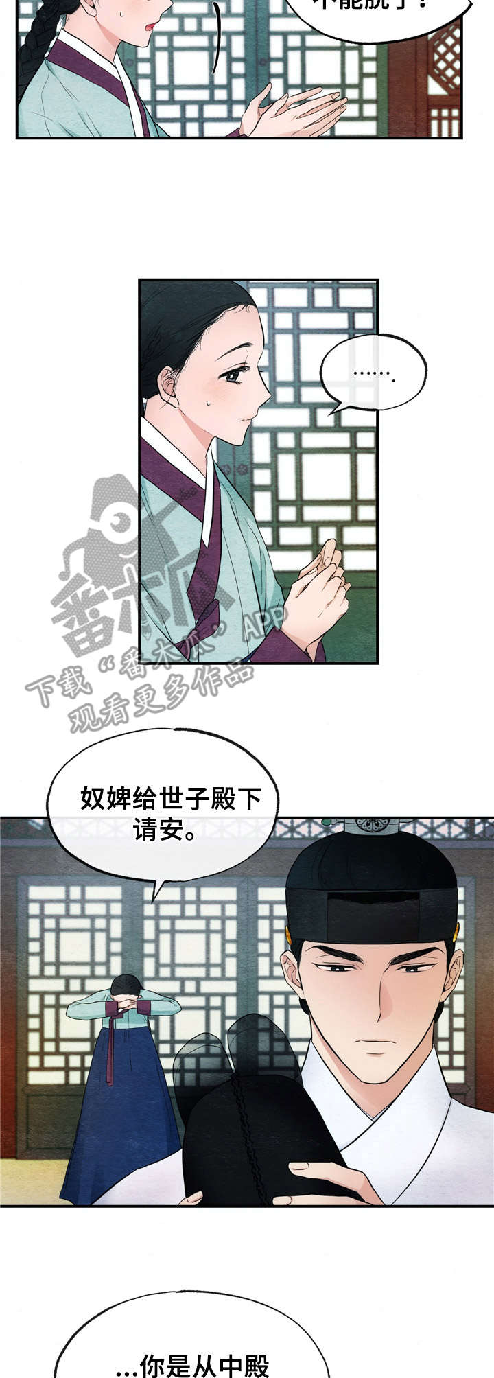 第4章：请安6