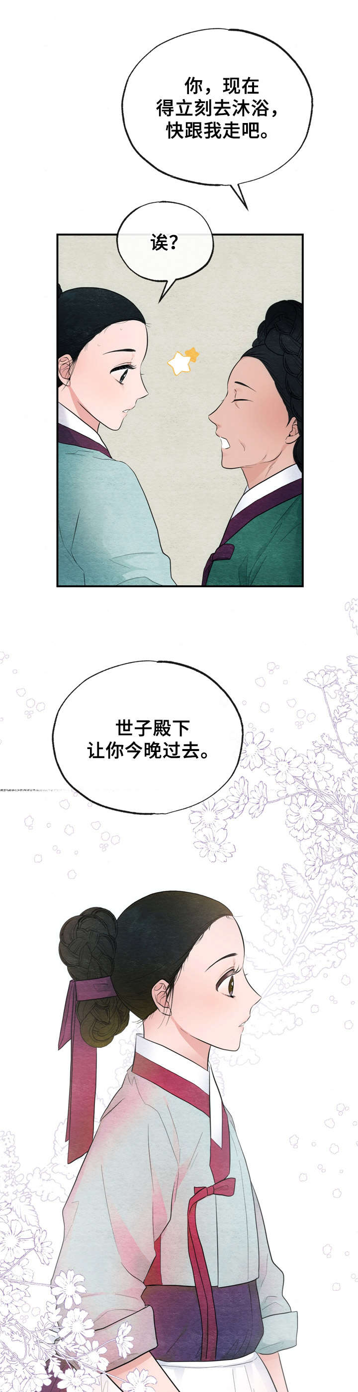 第13章： 告密10