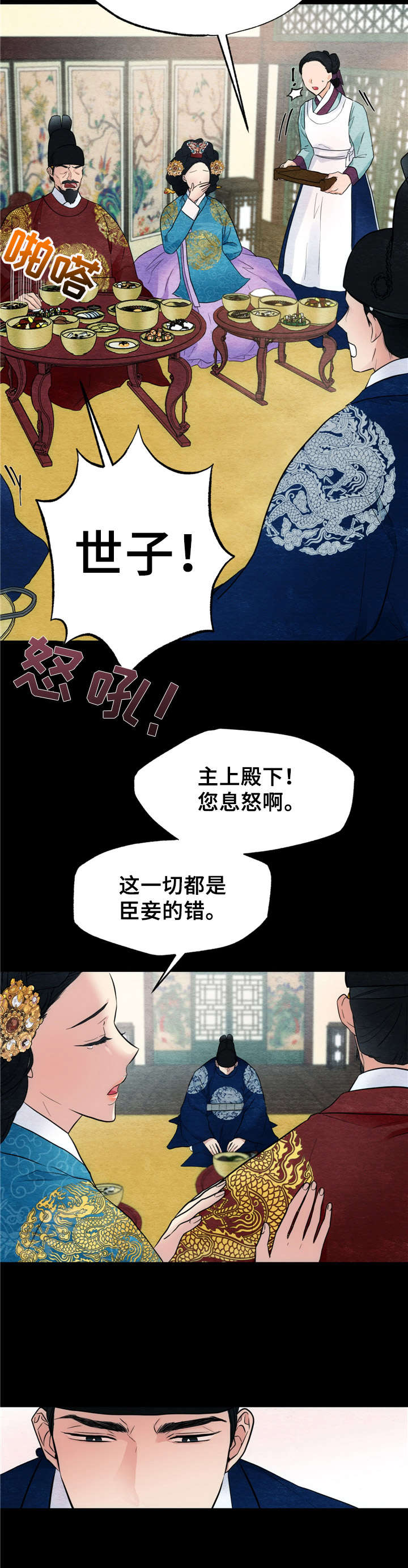 第7章：宫斗2