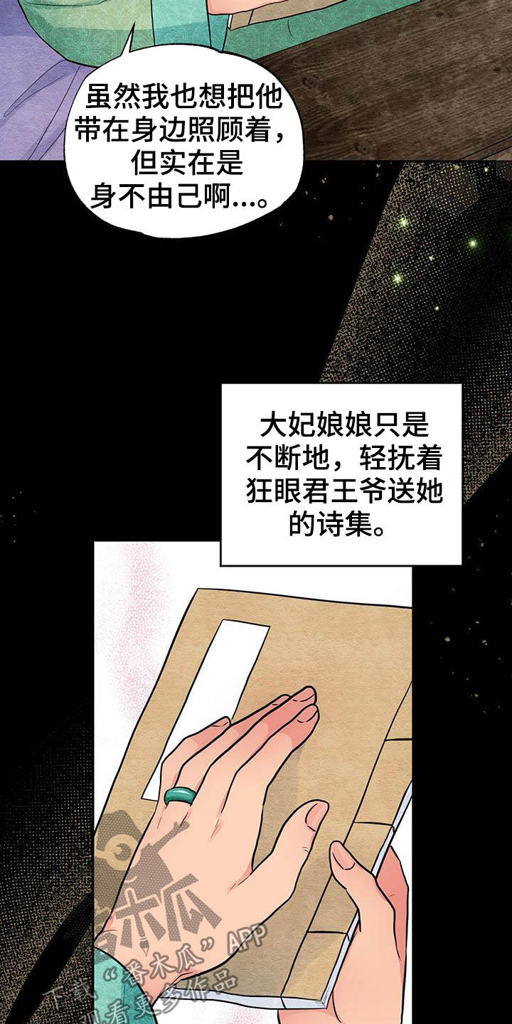 第23章：少女怀春3