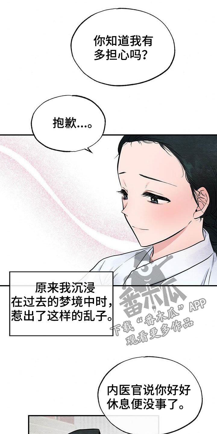 第25章：足够了15