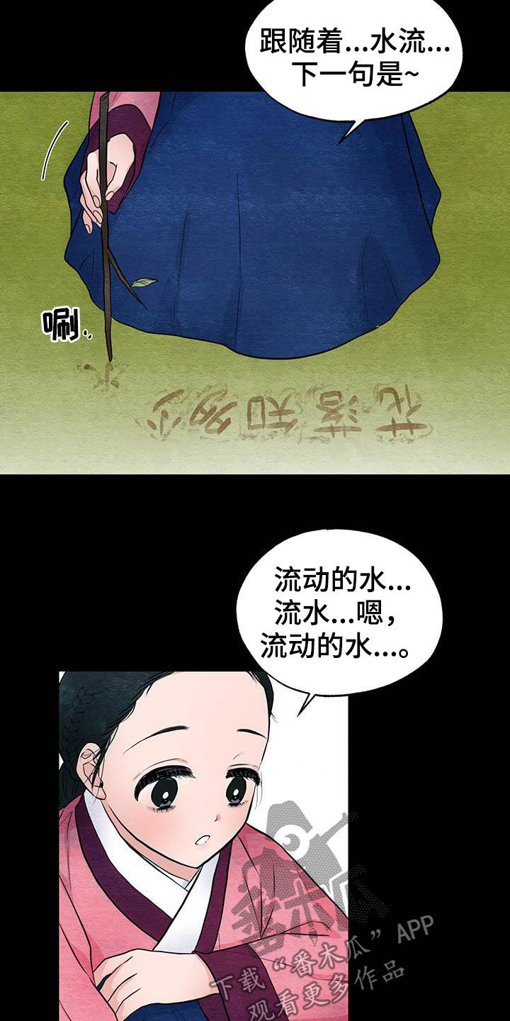 第24章：抓包14