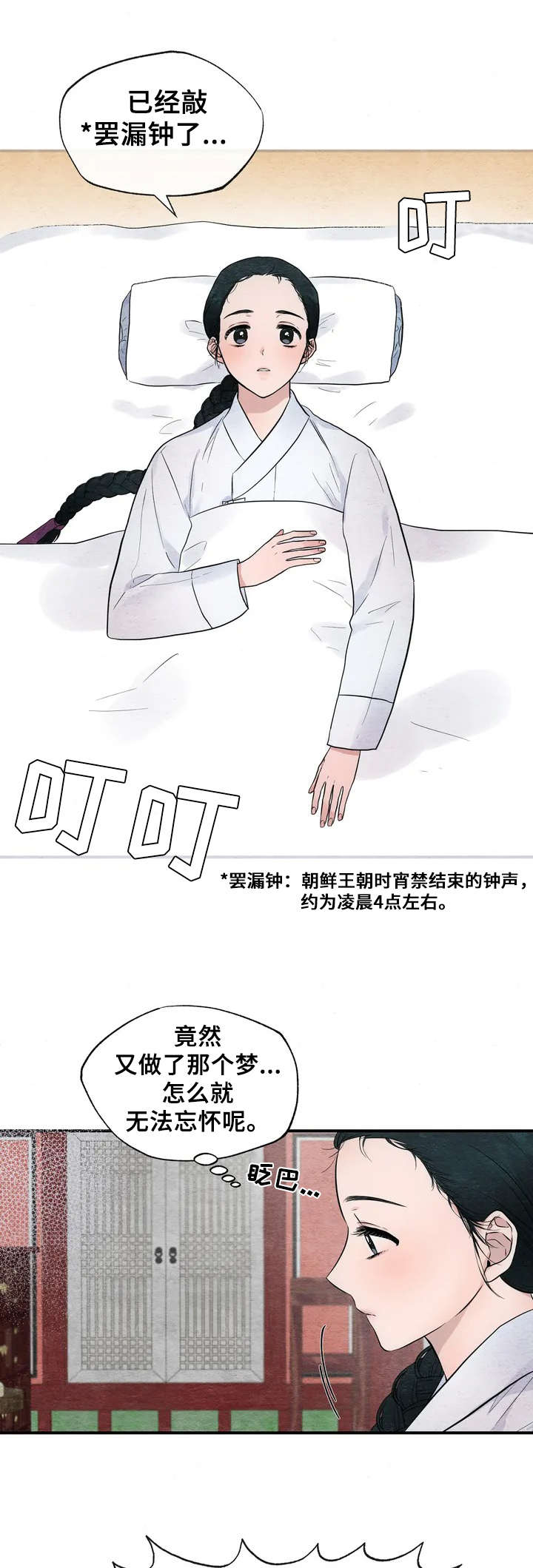 第1章：宫女6