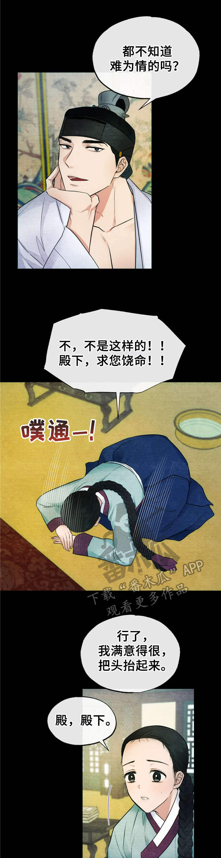 第12章：心愿3