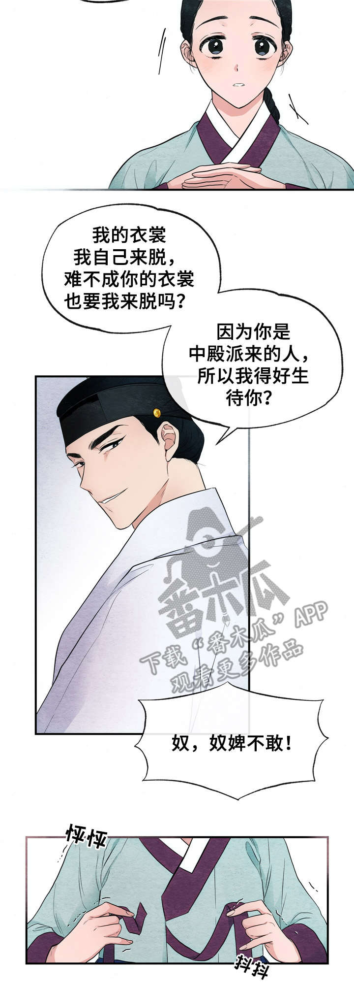 第4章：请安8