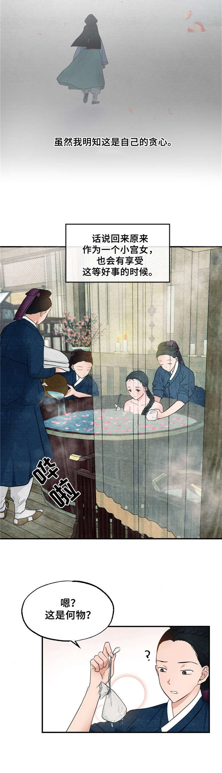 第3章：沐浴9