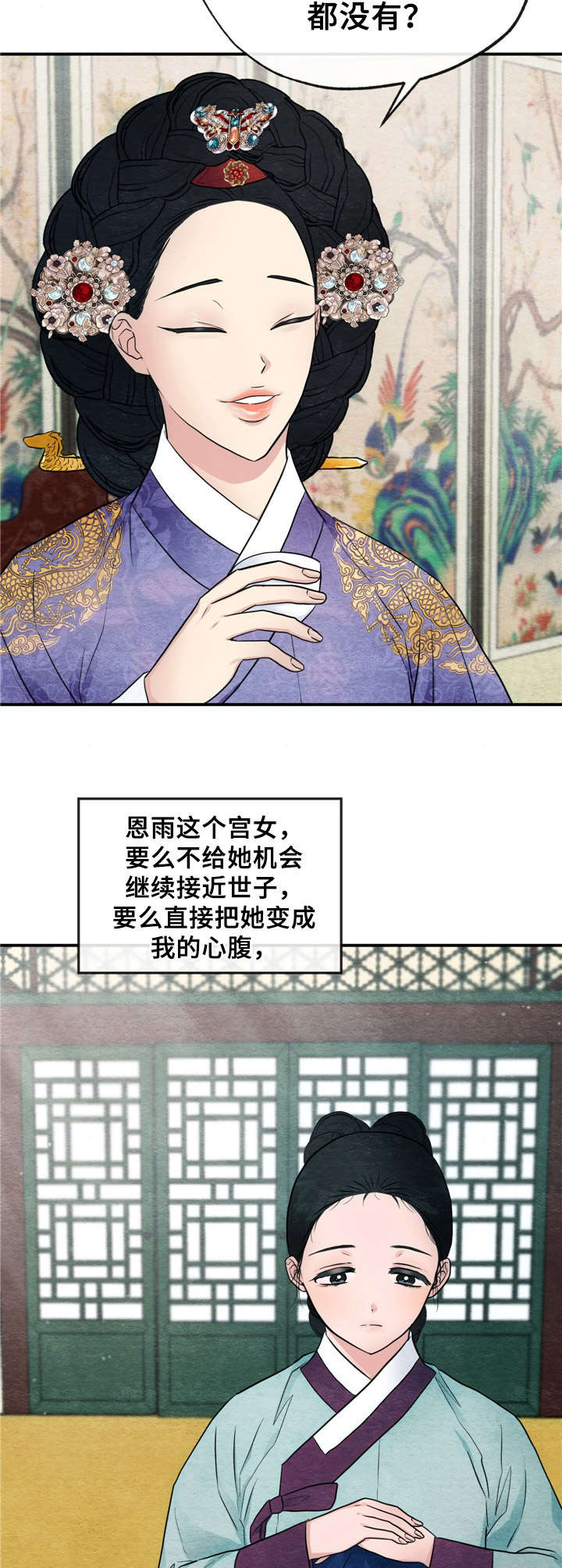 第10章：召见5