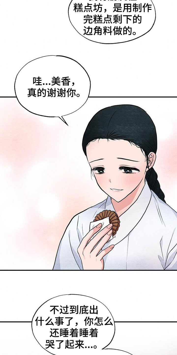 第25章：足够了20