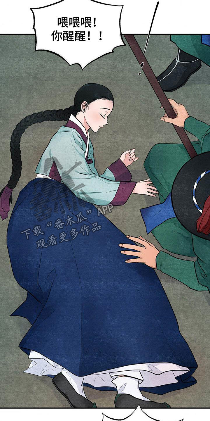 第22章：昏倒14
