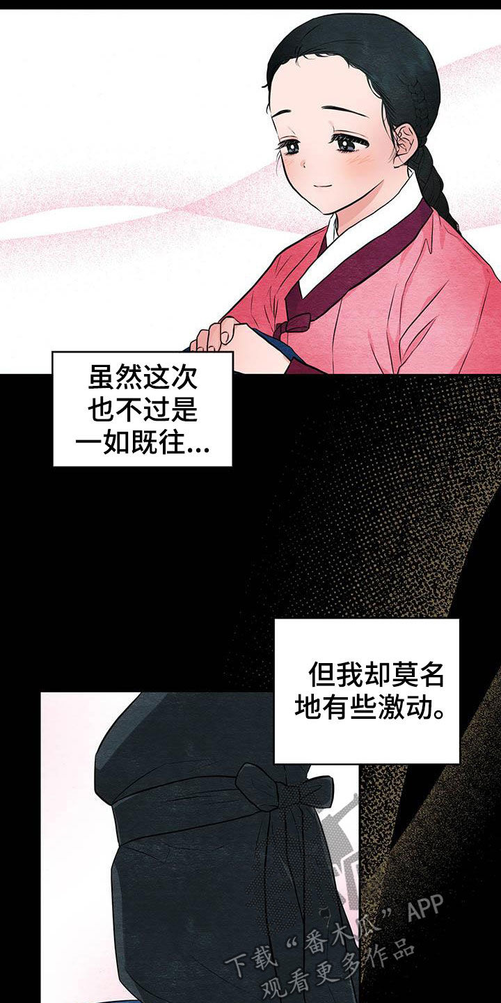 第23章：少女怀春14