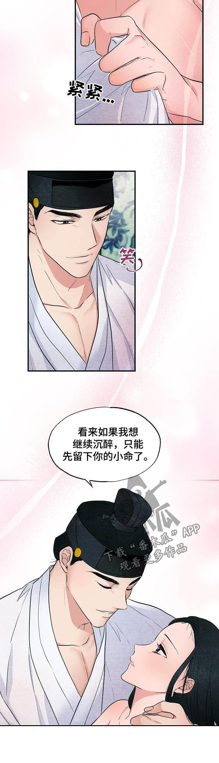 第21章：幸好3