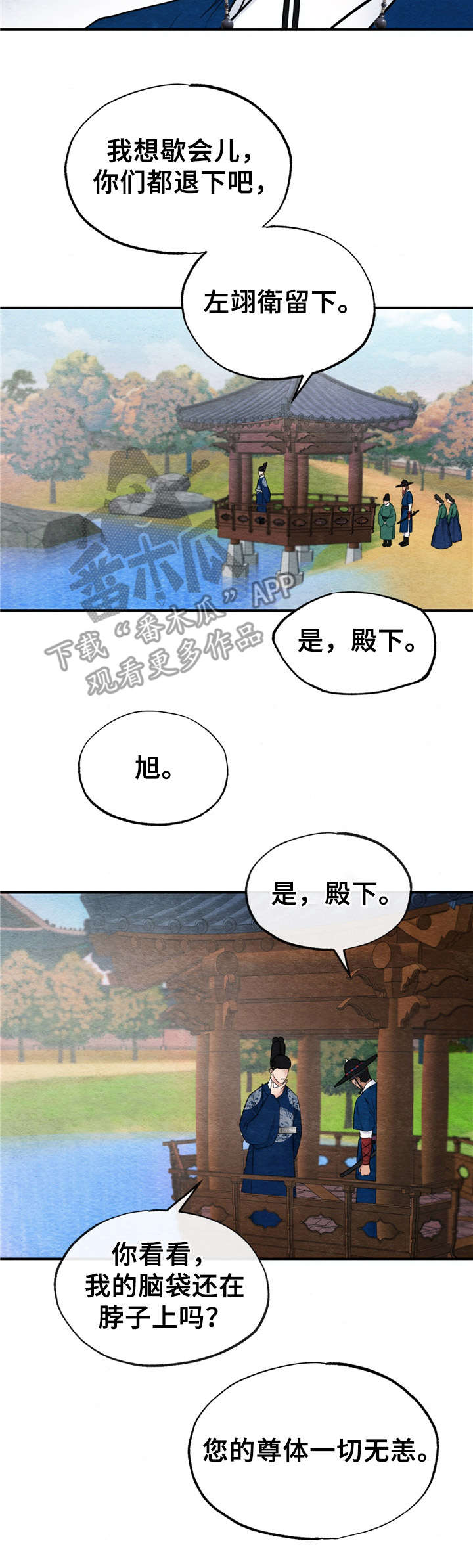 第11章：发疯2