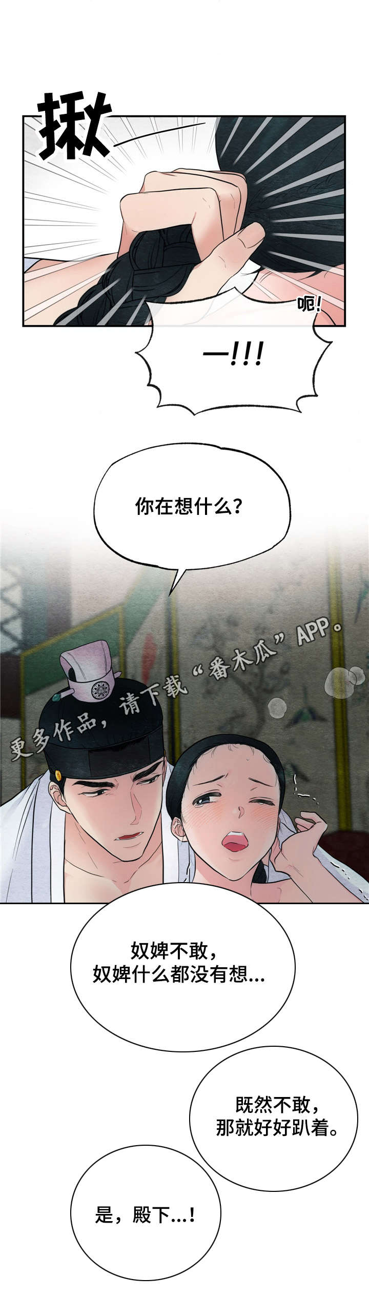 第6章：战栗5