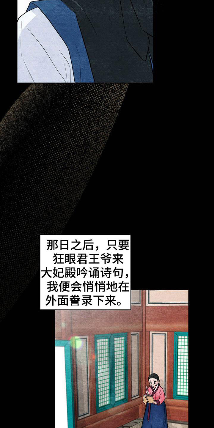 第23章：少女怀春15