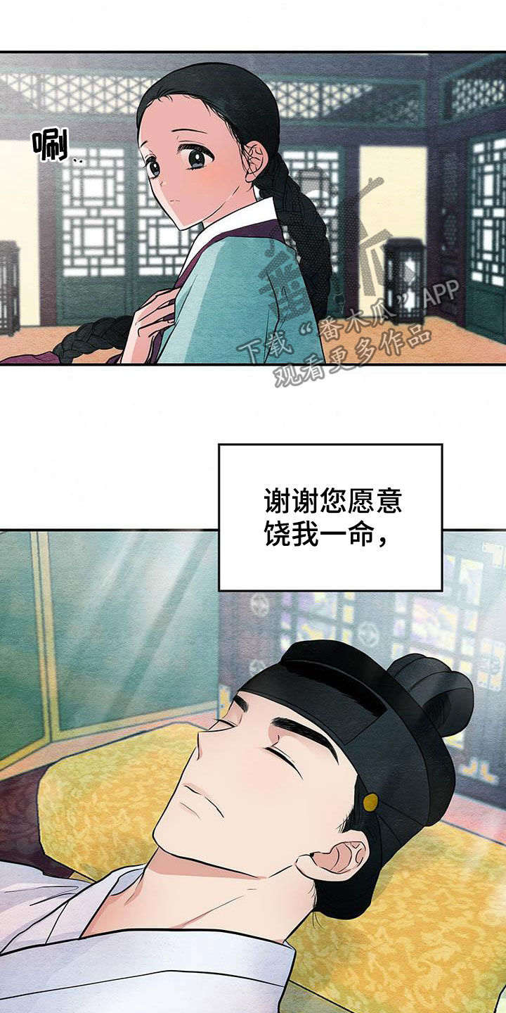 第22章：昏倒5