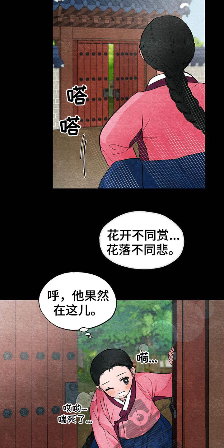 第23章：少女怀春18