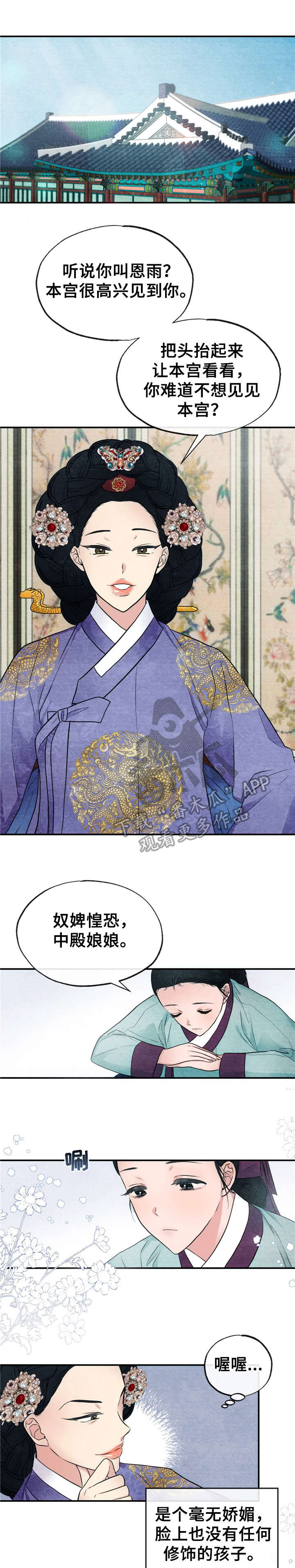 第10章：召见0