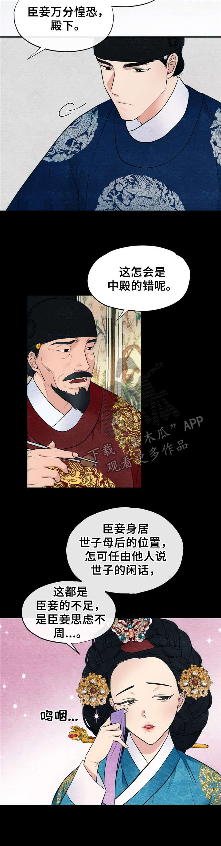 第6章：战栗13