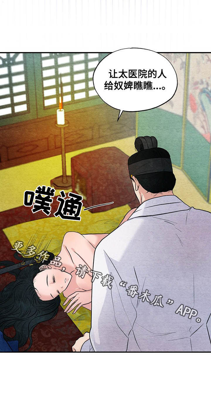 第20章：昏睡8