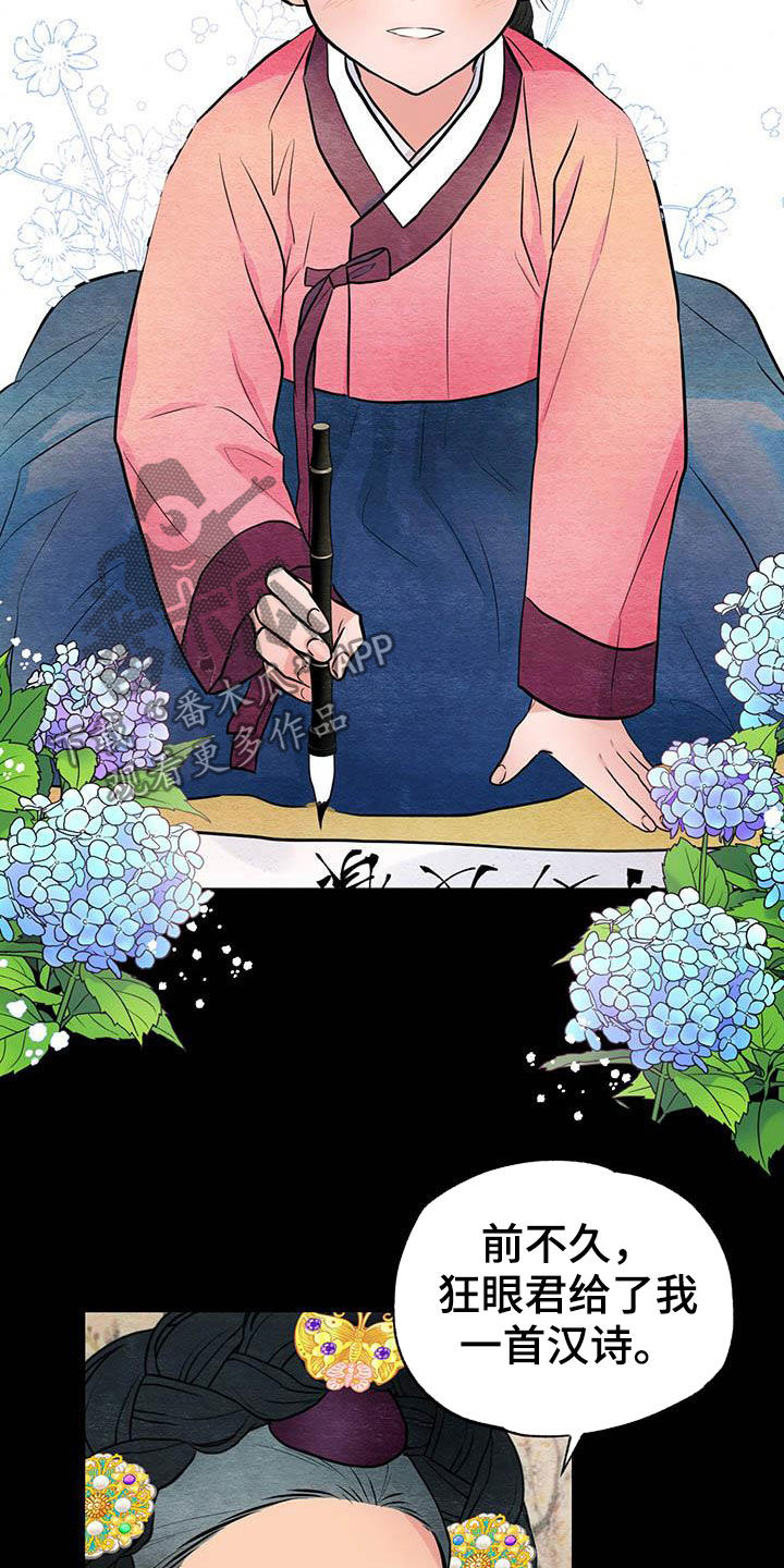 第22章：昏倒18