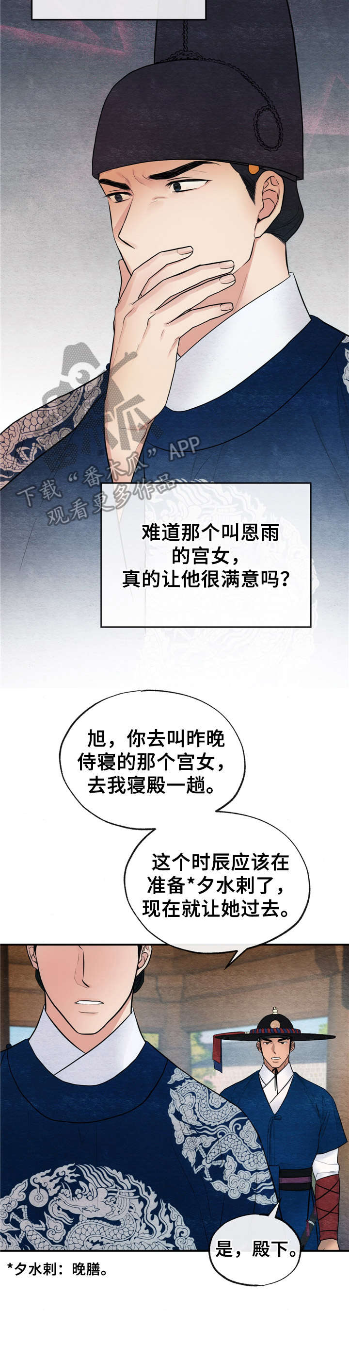 第13章： 告密7