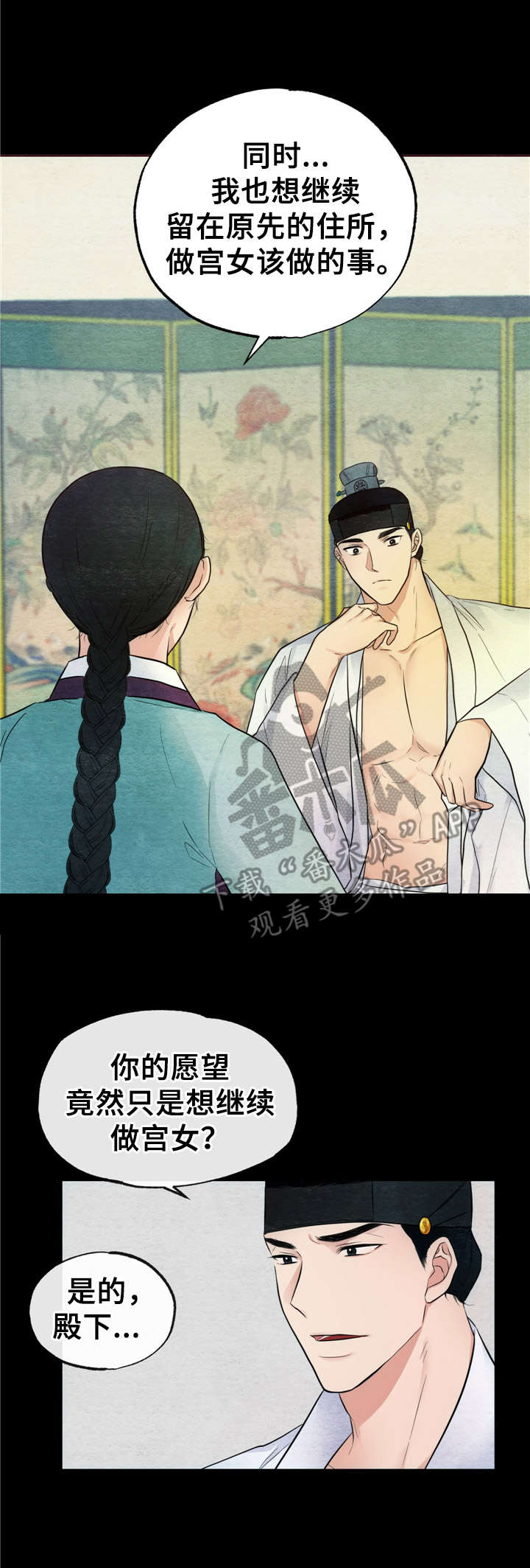 第12章：心愿9